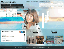 Tablet Screenshot of be-max.ac.jp