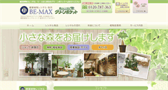 Desktop Screenshot of be-max.jp