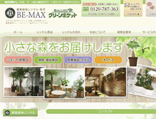 Tablet Screenshot of be-max.jp